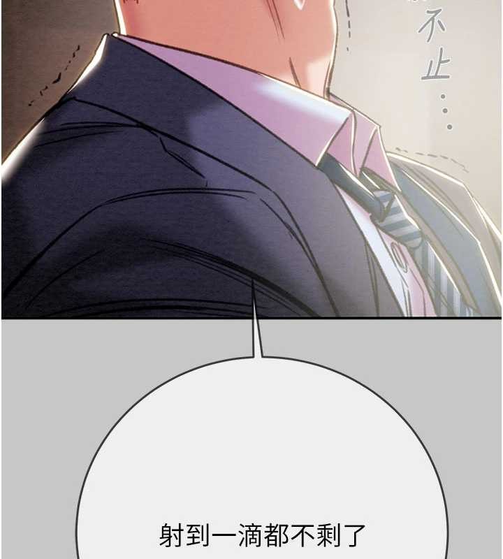 第91话-难怪你老婆这么爱我