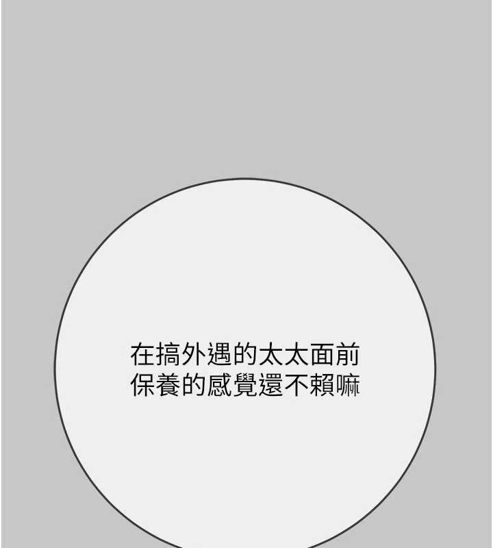 第91话-难怪你老婆这么爱我