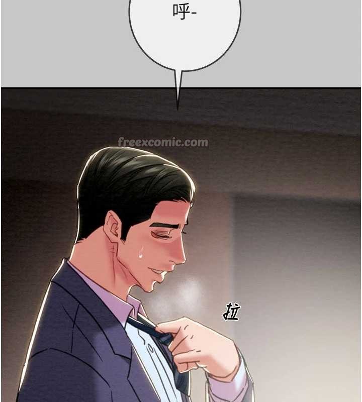 第91话-难怪你老婆这么爱我