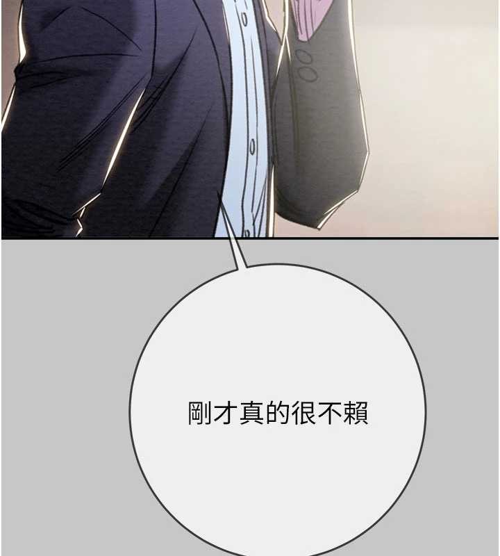 第91话-难怪你老婆这么爱我