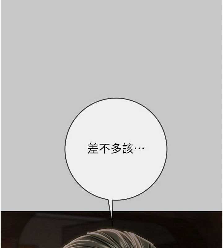 第91话-难怪你老婆这么爱我