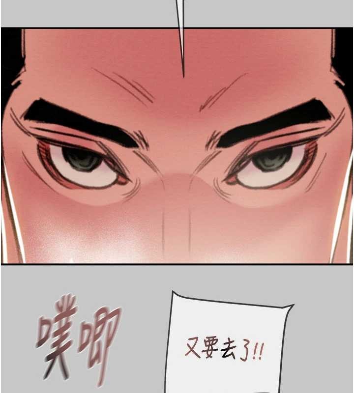 第91话-难怪你老婆这么爱我