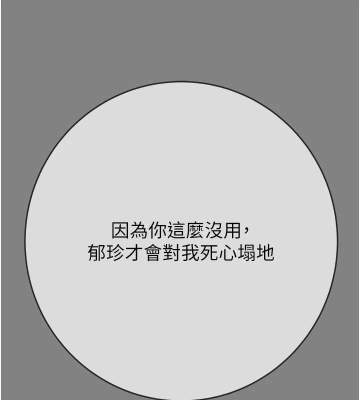 第91话-难怪你老婆这么爱我