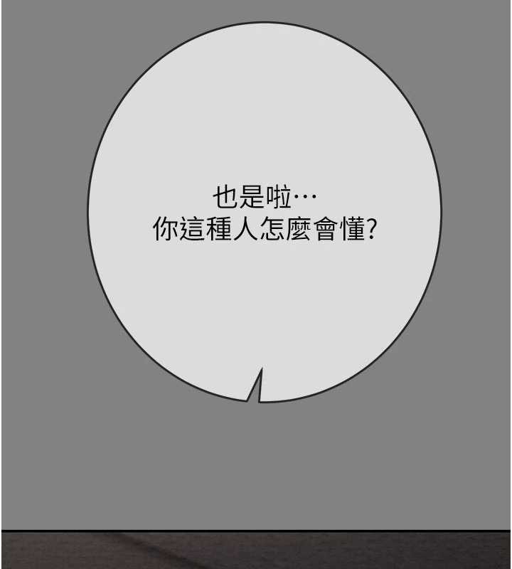 第91话-难怪你老婆这么爱我