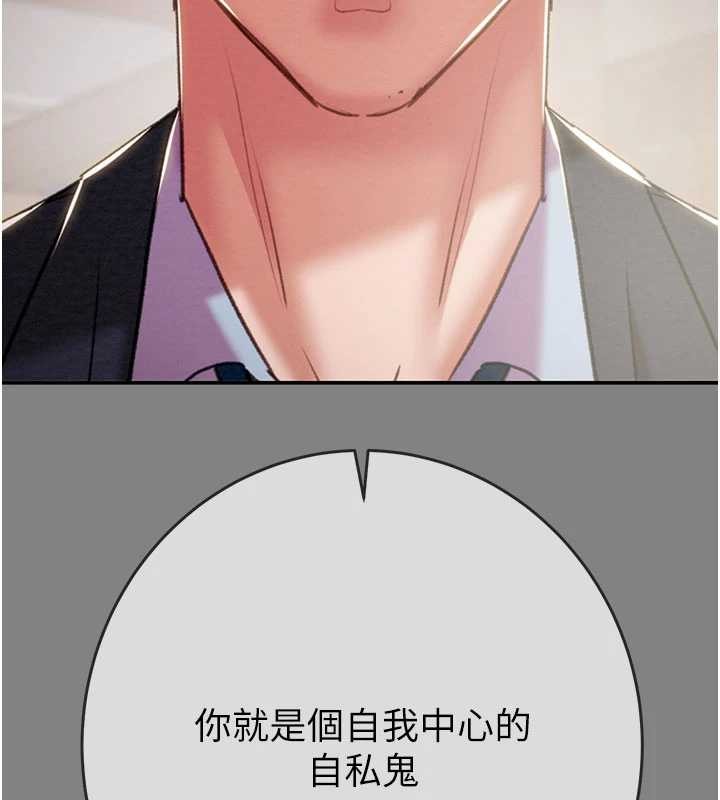 第91话-难怪你老婆这么爱我