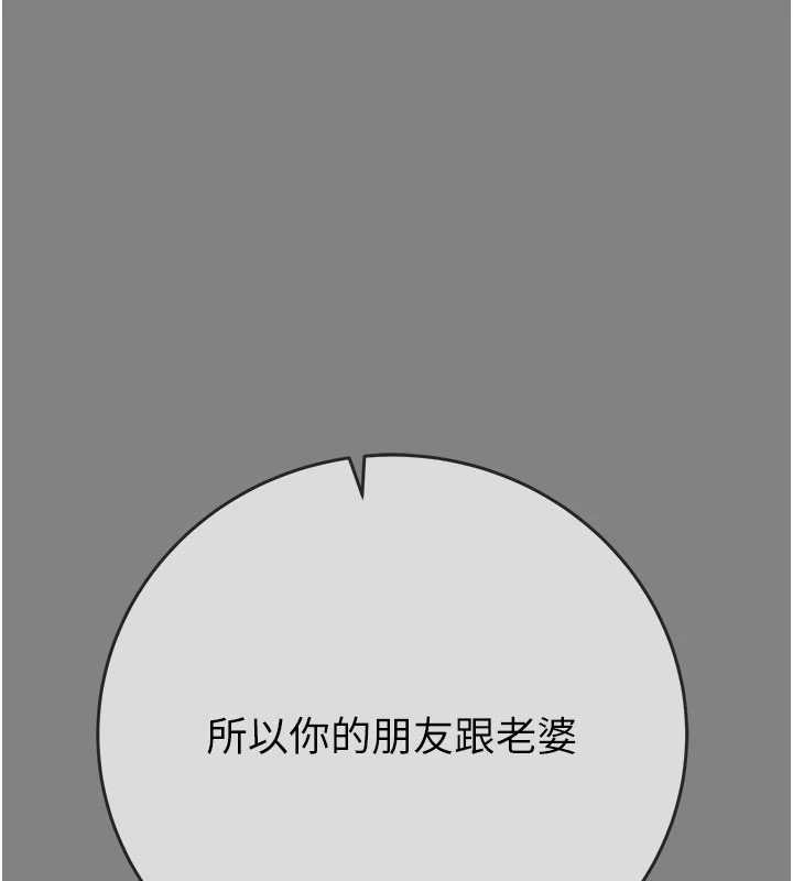 第91话-难怪你老婆这么爱我