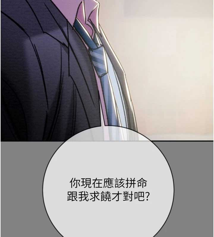 第91话-难怪你老婆这么爱我