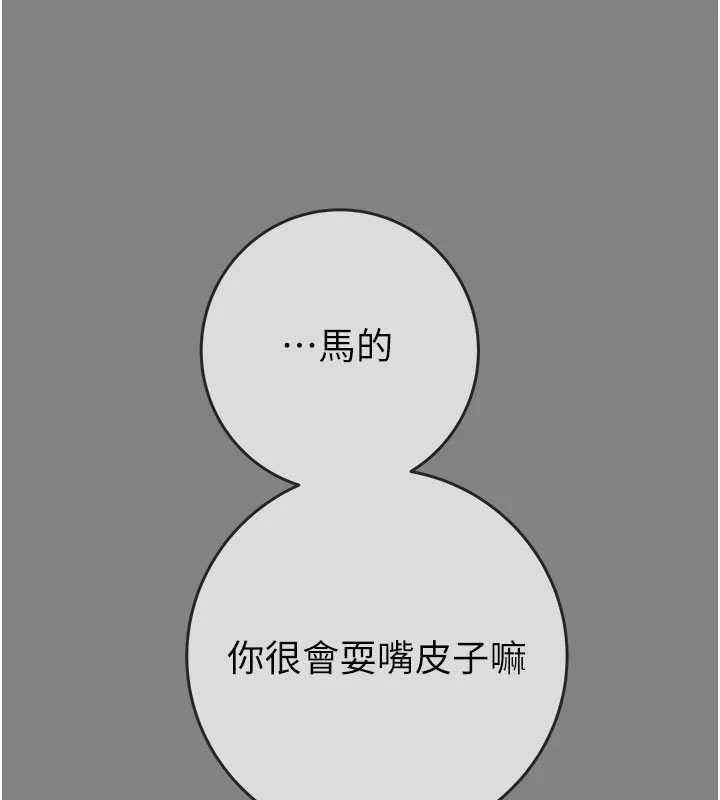 第91话-难怪你老婆这么爱我