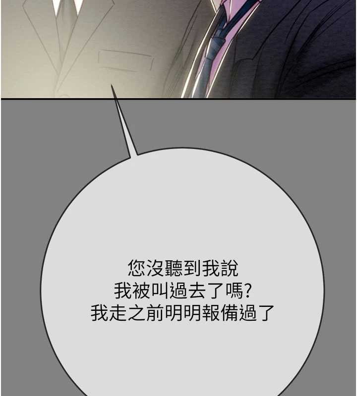 第91话-难怪你老婆这么爱我
