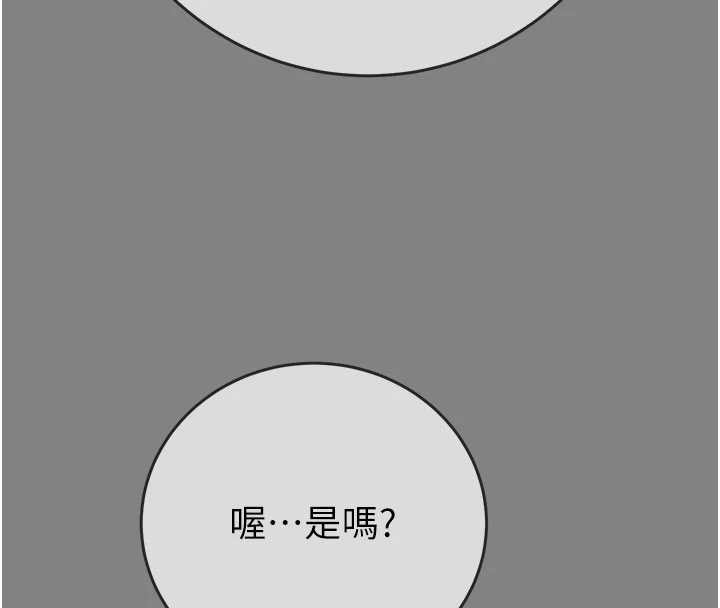 第91话-难怪你老婆这么爱我