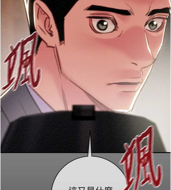第91话-难怪你老婆这么爱我