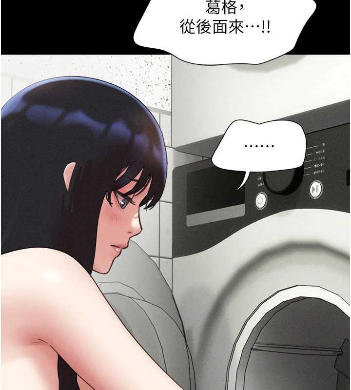 第84话-唯一对韶恩无感的男人