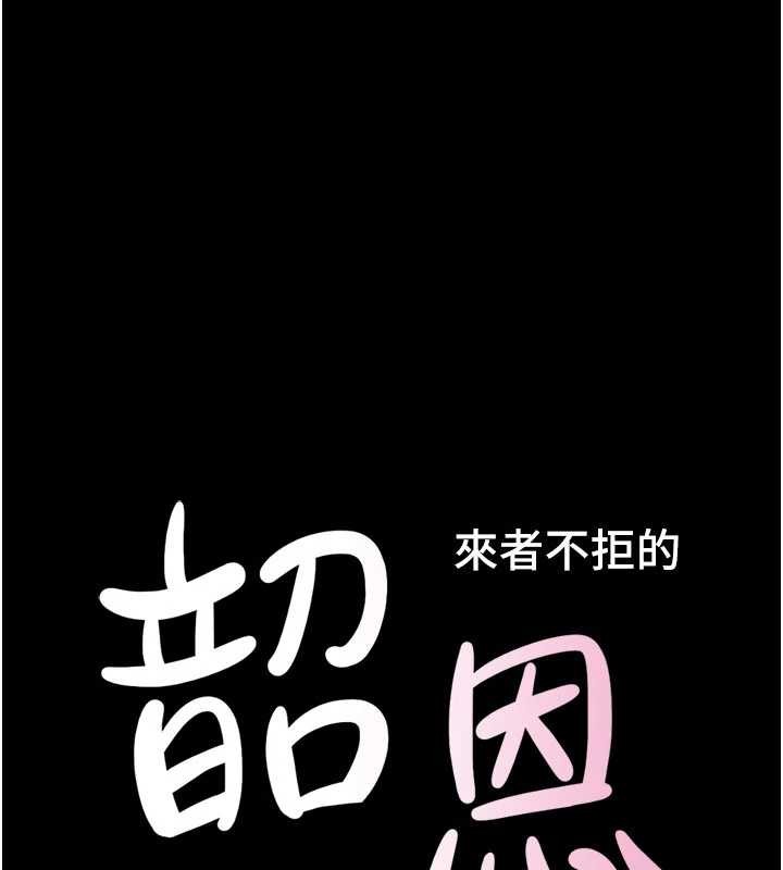 第84话-唯一对韶恩无感的男人