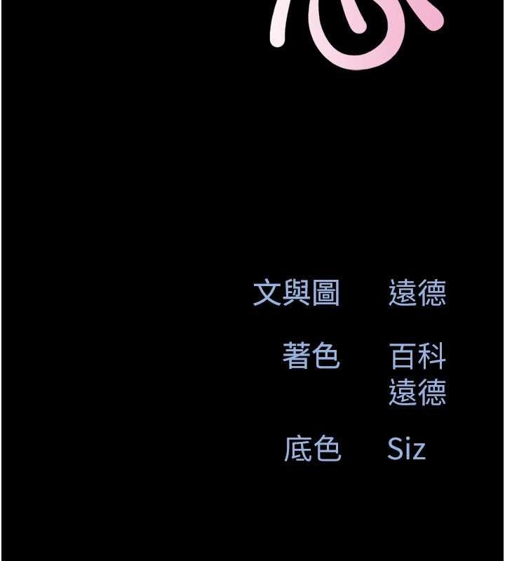 第84话-唯一对韶恩无感的男人