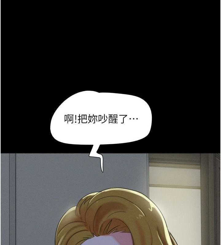 第84话-唯一对韶恩无感的男人