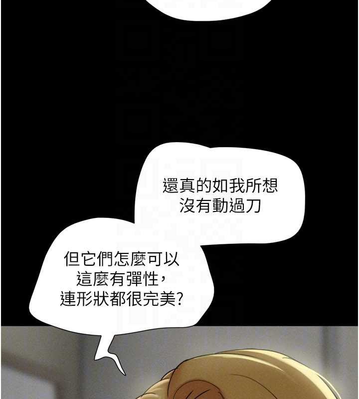 第84话-唯一对韶恩无感的男人