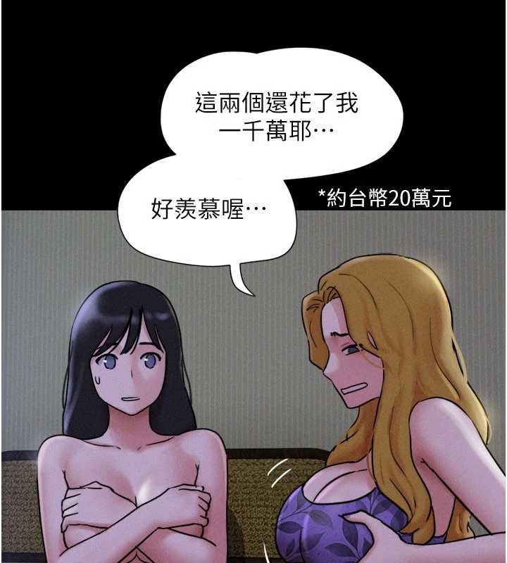 第84话-唯一对韶恩无感的男人