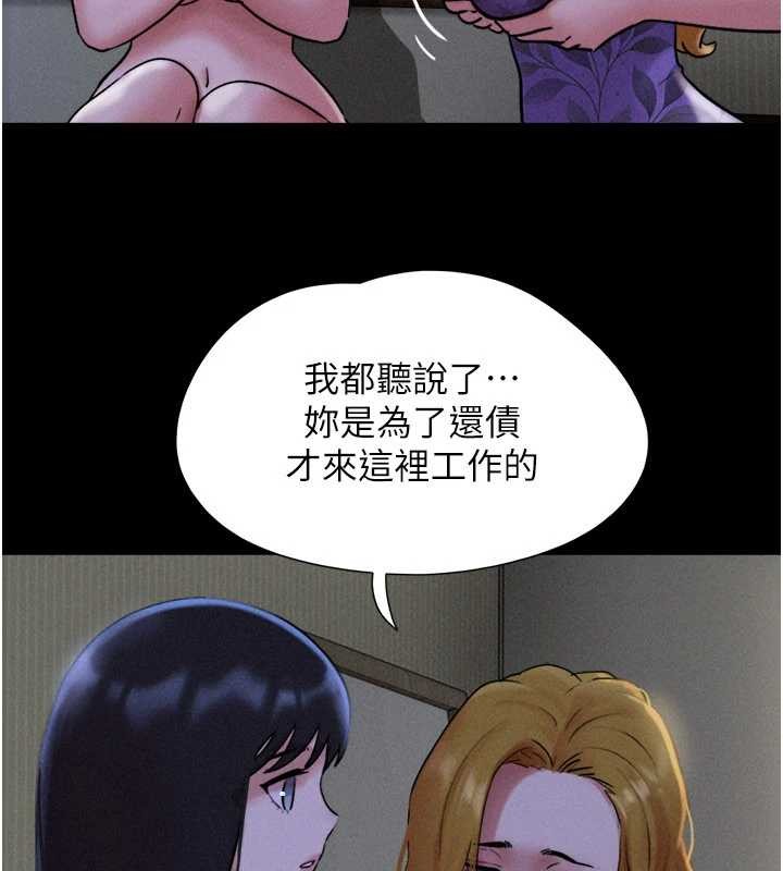 第84话-唯一对韶恩无感的男人