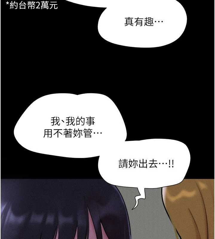 第84话-唯一对韶恩无感的男人