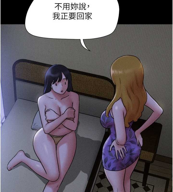 第84话-唯一对韶恩无感的男人