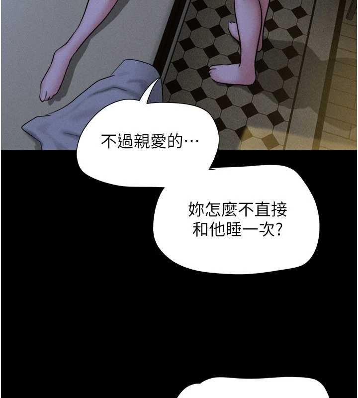 第84话-唯一对韶恩无感的男人