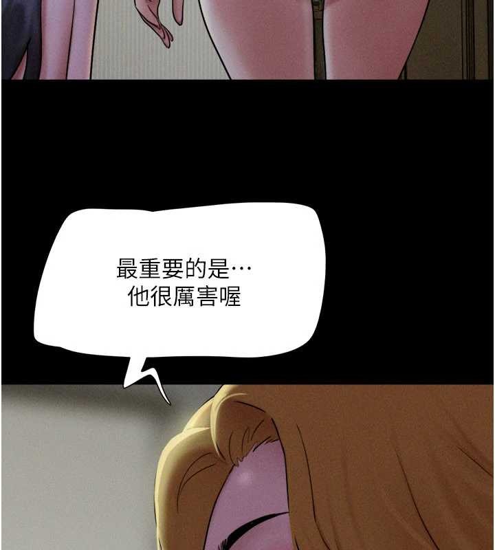 第84话-唯一对韶恩无感的男人