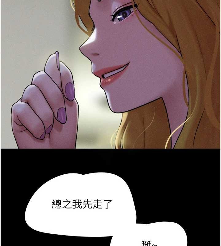 第84话-唯一对韶恩无感的男人