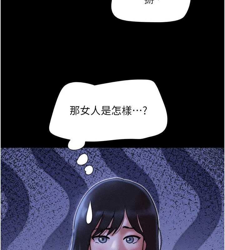第84话-唯一对韶恩无感的男人