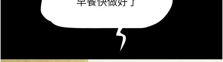 第84话-唯一对韶恩无感的男人