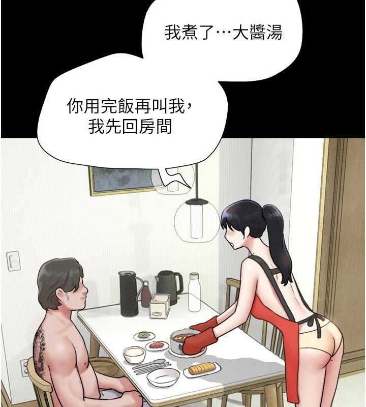 第84话-唯一对韶恩无感的男人