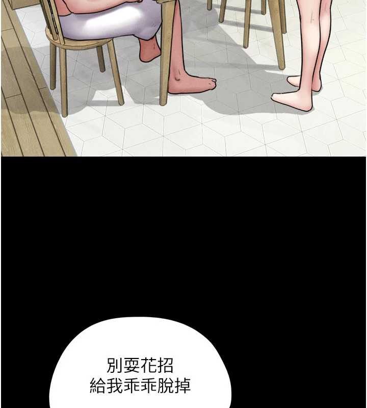第84话-唯一对韶恩无感的男人