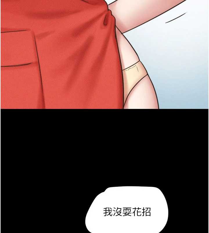 第84话-唯一对韶恩无感的男人