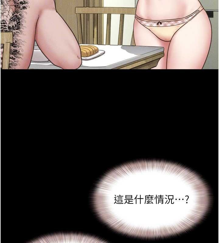 第84话-唯一对韶恩无感的男人