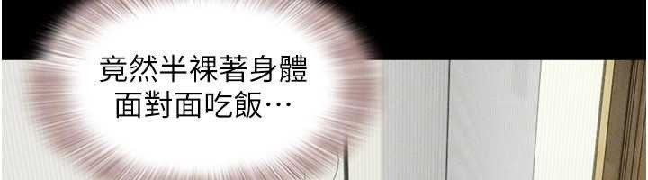 第84话-唯一对韶恩无感的男人