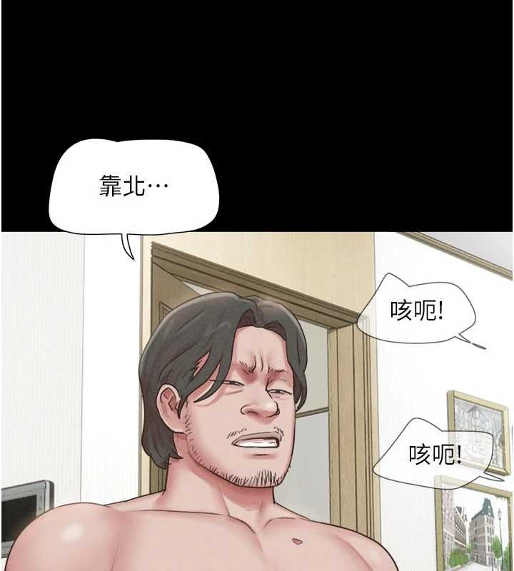 第84话-唯一对韶恩无感的男人