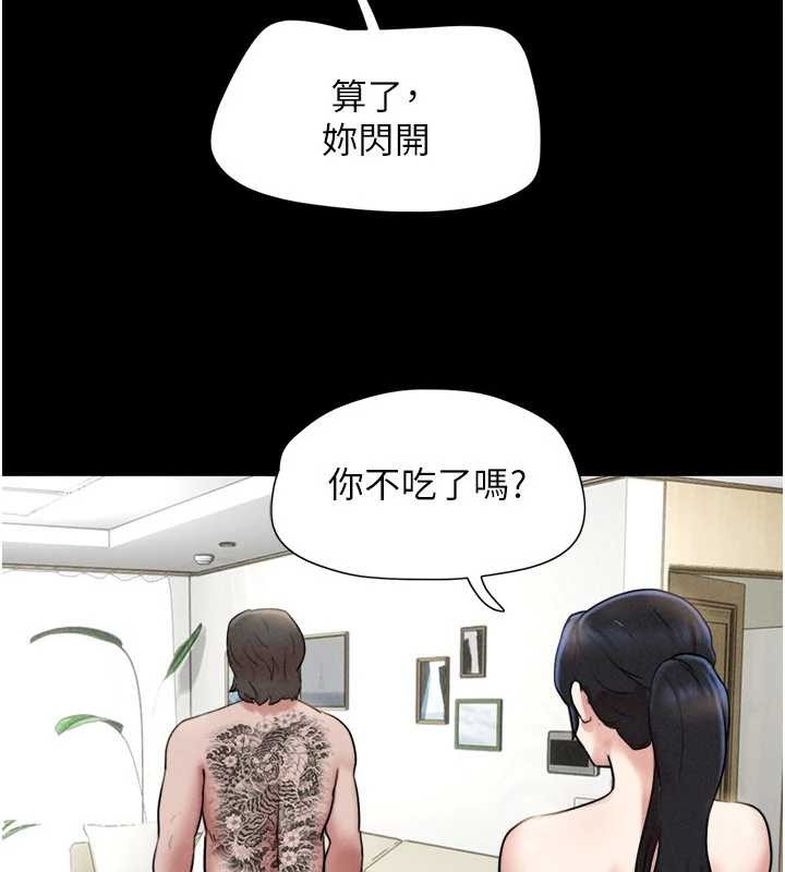 第84话-唯一对韶恩无感的男人