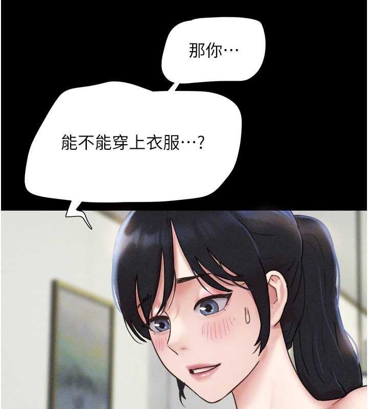 第84话-唯一对韶恩无感的男人