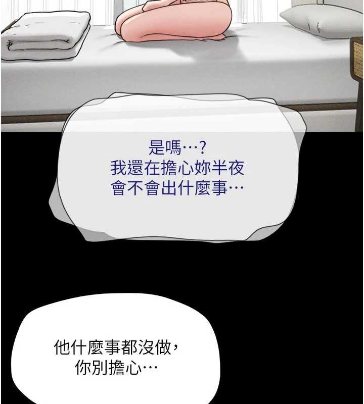 第84话-唯一对韶恩无感的男人