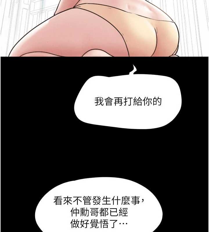 第84话-唯一对韶恩无感的男人