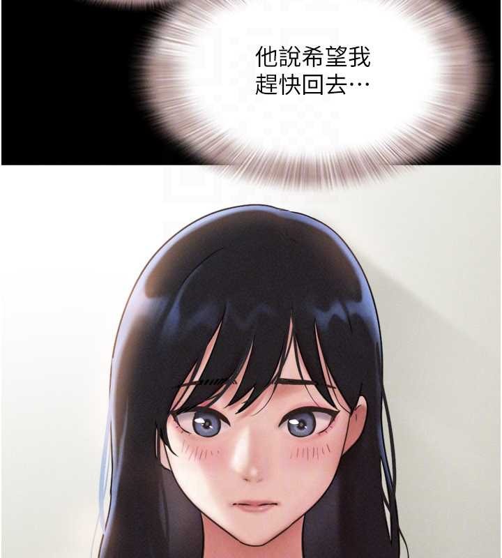 第84话-唯一对韶恩无感的男人