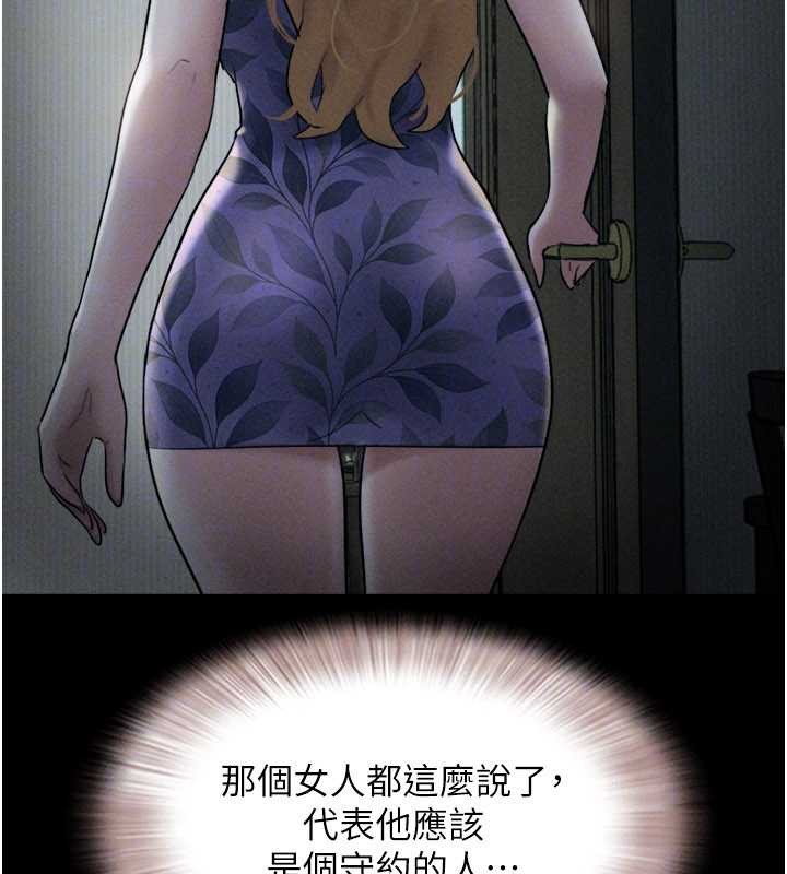 第84话-唯一对韶恩无感的男人
