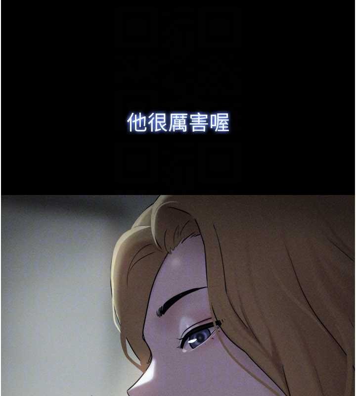 第84话-唯一对韶恩无感的男人