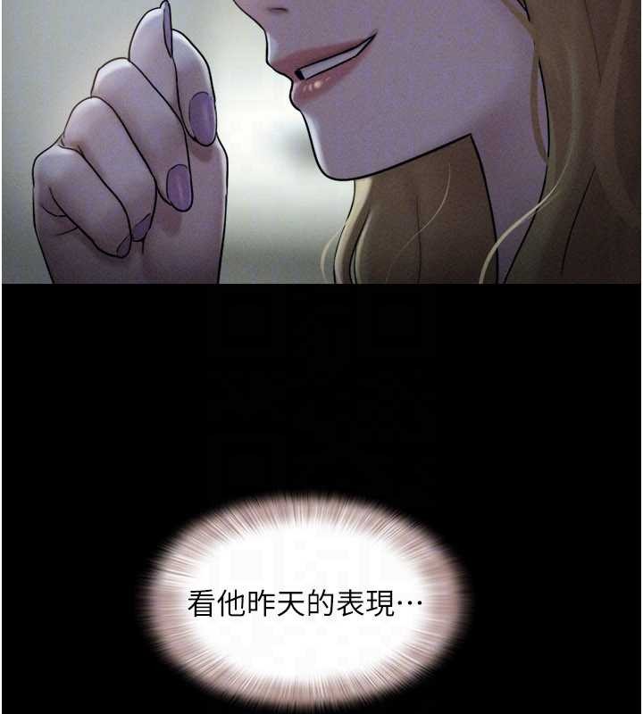 第84话-唯一对韶恩无感的男人