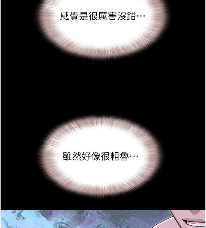 第84话-唯一对韶恩无感的男人