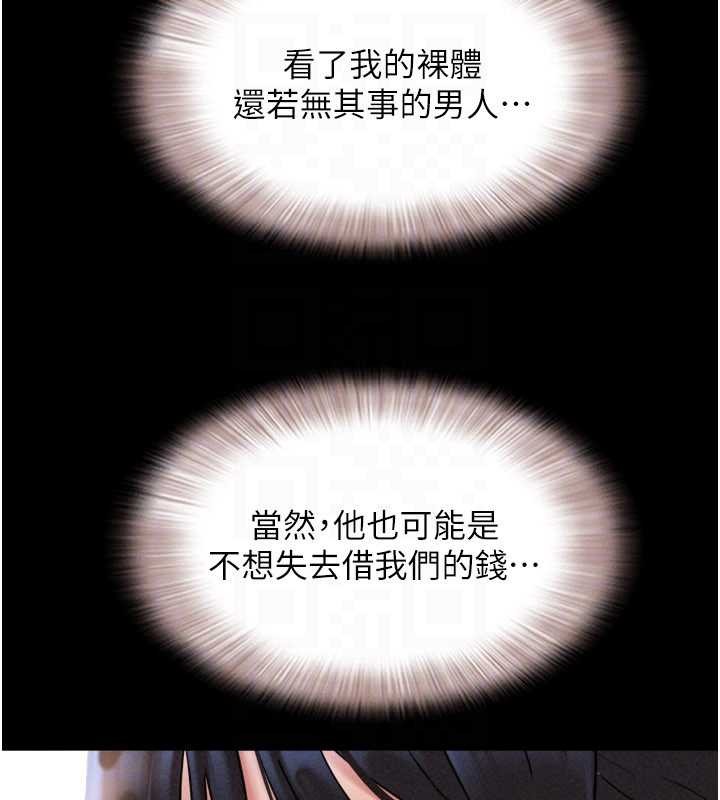 第84话-唯一对韶恩无感的男人