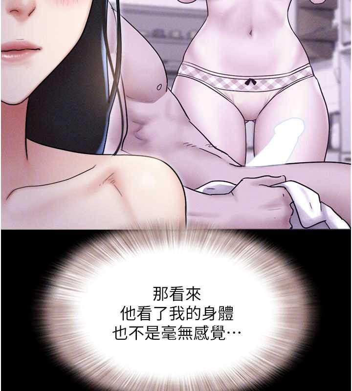 第84话-唯一对韶恩无感的男人