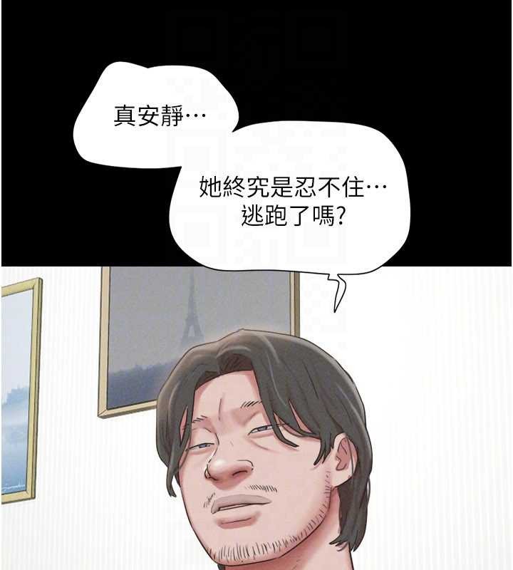 第84话-唯一对韶恩无感的男人