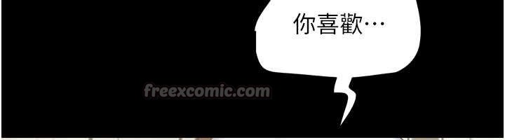 第84话-唯一对韶恩无感的男人