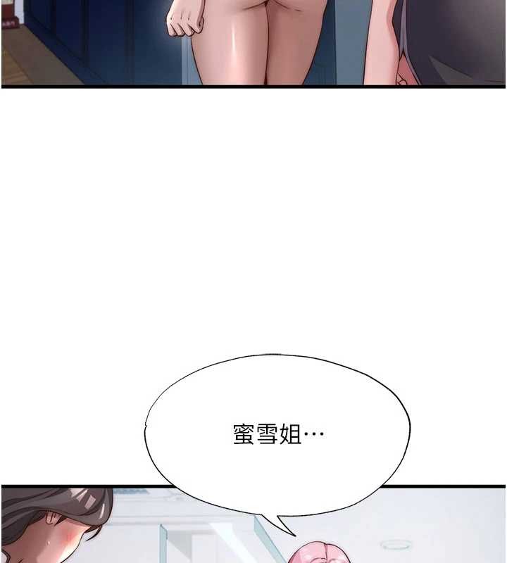 第46话-人家也想要你的精液