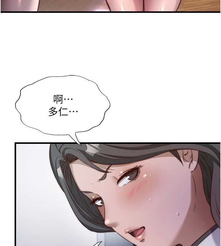 第46话-人家也想要你的精液
